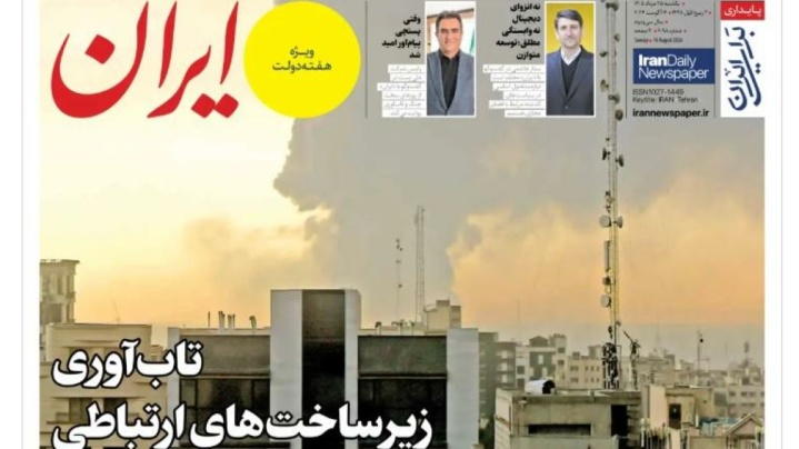 تابآوری زیرساختهای ارتباطی