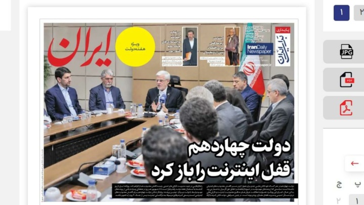 دولت چهاردهم قفل اینترنت را باز کرد