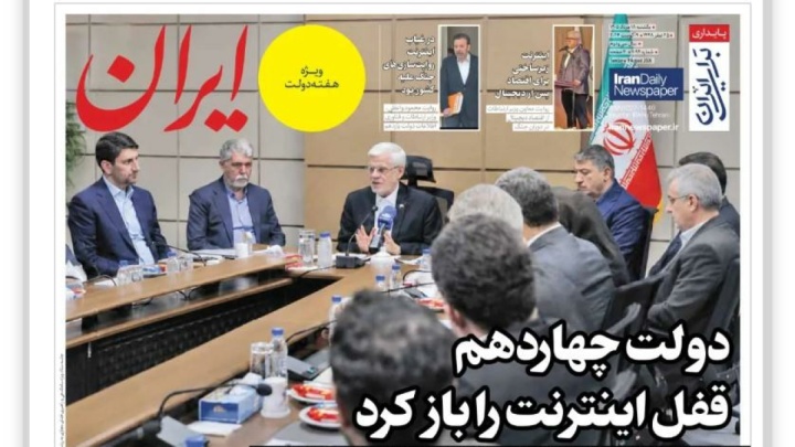 دولت چهاردهم قفل اینترنت را باز کرد