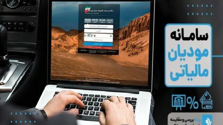 فاکتور کاغذی از چرخه اعتبار مالیاتی خارج می‌شود