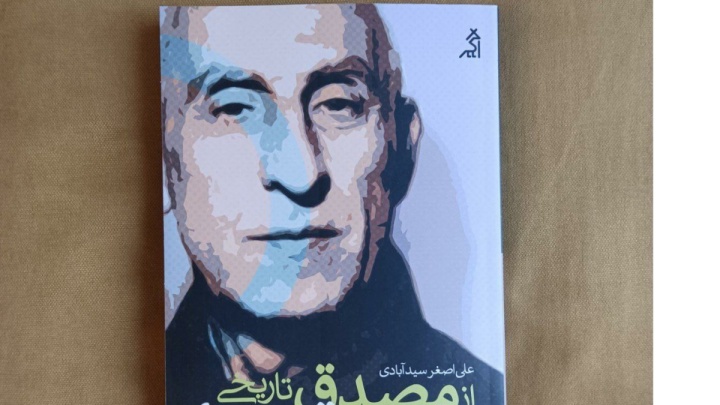 شکست روایت‌سازان