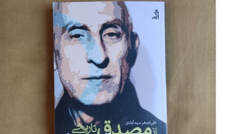 شکست روایتسازان