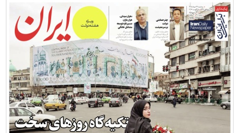 تکیه‌گاه روزهای سخت