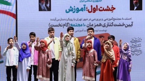 تصاویر/ آیین خشت‌گذاری همزمان ۱۰ مجتمع آموزشی در تهران
