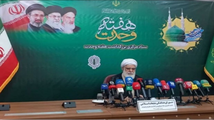 «امت رسول‌الله(ص)» شعار محوری برنامه‌های بزرگداشت هفته وحدت