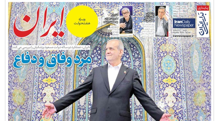 مرد وفاق و دفاع