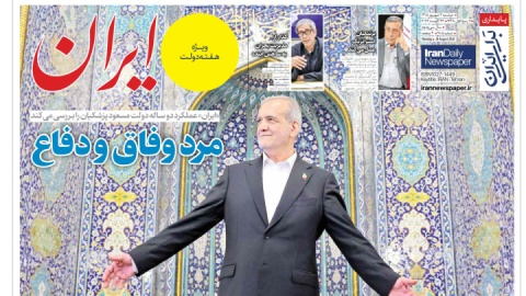 مرد وفاق و دفاع