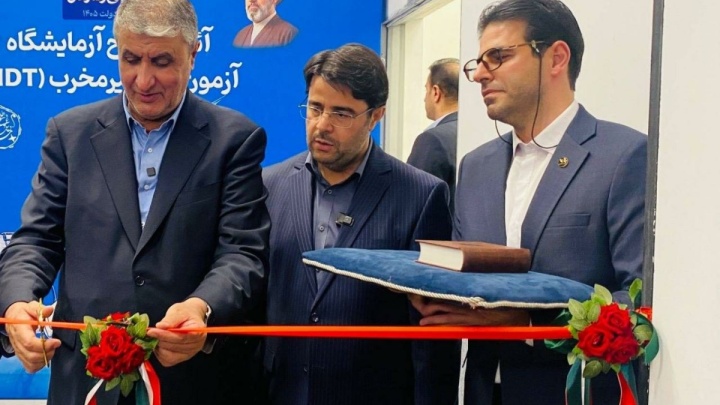 رونمایی از 4 دستاورد دانش‌بنیان سازمان انرژی اتمی