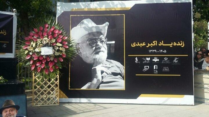 تصاویر / سنگ مزار جدید اکبر عبدی بالاخره نصب شد