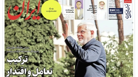 ترکیب تعامل و اقتدار