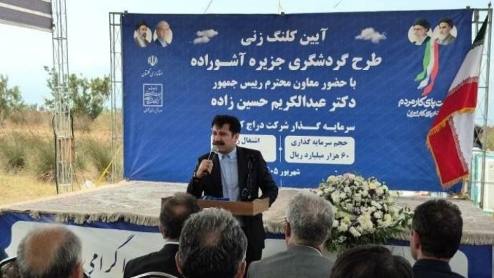 آیین کلنگ‌زنی طرح گردشگری جزیره آشوراده