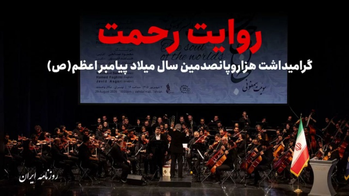 فیلم / روایت رحمت