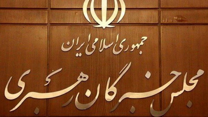 قدردانی مجلس خبرگان از رهبر انقلاب