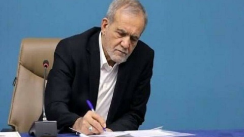 ابلاغ ماده واحده تعیین فاز دوم ساماندهی مؤسسات آموزش عالی دو