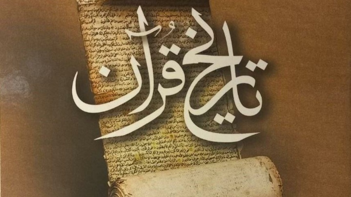 فرصتی برای وحدت