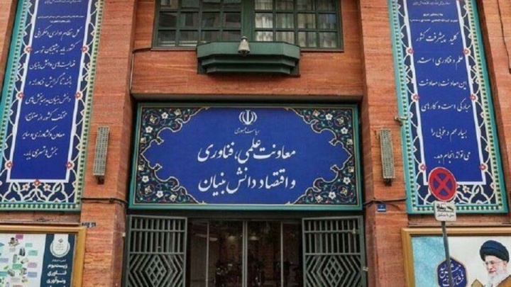 هشدار معاونت علمی ریاست‌جمهوری درباره فراخوان‌های جعلی