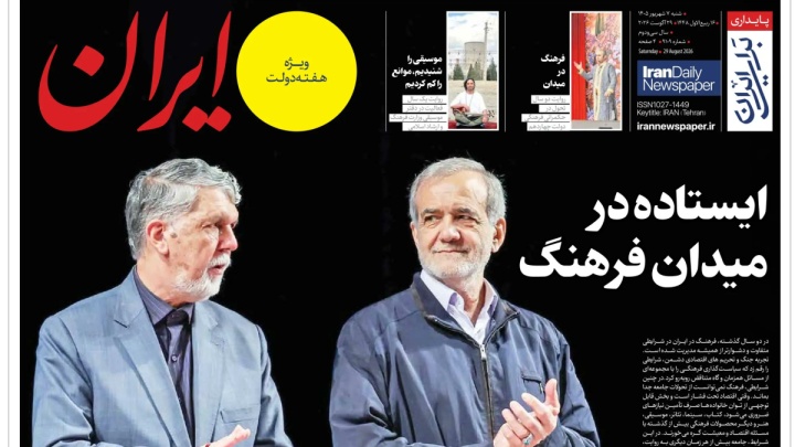 ایستاده در میدان فرهنگ