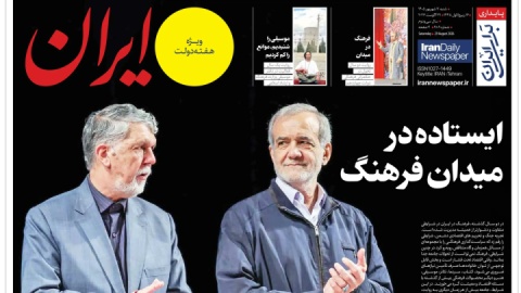 ایستاده در میدان فرهنگ