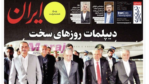 دیپلمات روزهای سخت