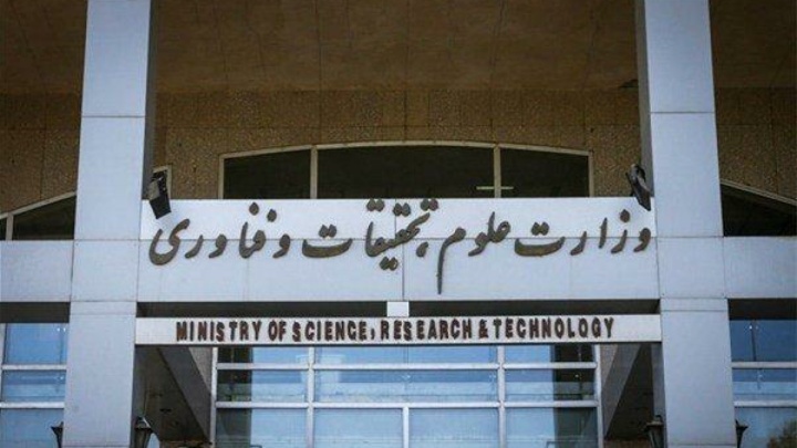 توضیح وزارت علوم علوم انتشار ویدیویی از نشست کارزار