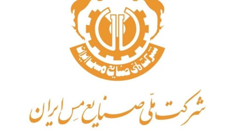 افتتاح پنج‌گانه توسعه مس ایران