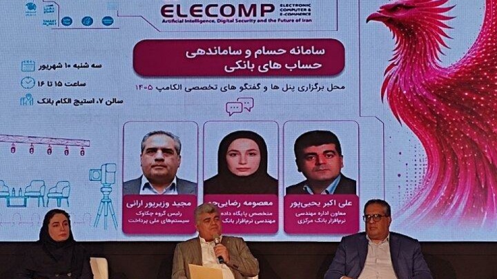 هدف بانک مرکزی از ایجاد سامانه «حسام»