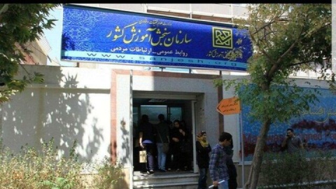 واکنش سازمان سنجش به تحریم‌های نامتعارف آمریکا علیه ایرانیان