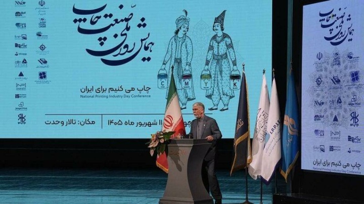 وزیر فرهنگ: کارگروه حل مشکلات فعالان صنعت چاپ ایجاد می‌شود