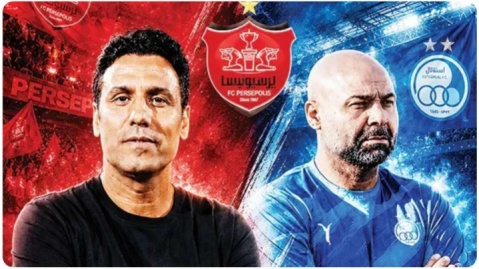 ترکیب تهاجمی بازیکنان استقلال و پرسپولیس برای دربی امشب