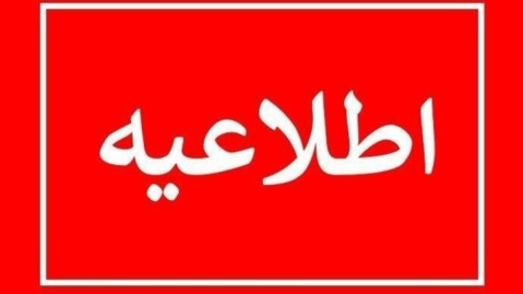 هشدار مهم توانیر برای مشترکان متخلف برق