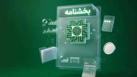 تمدید مهلت ارایه اظهارنامه مالیات بر درآمد صاحبان مشاغل