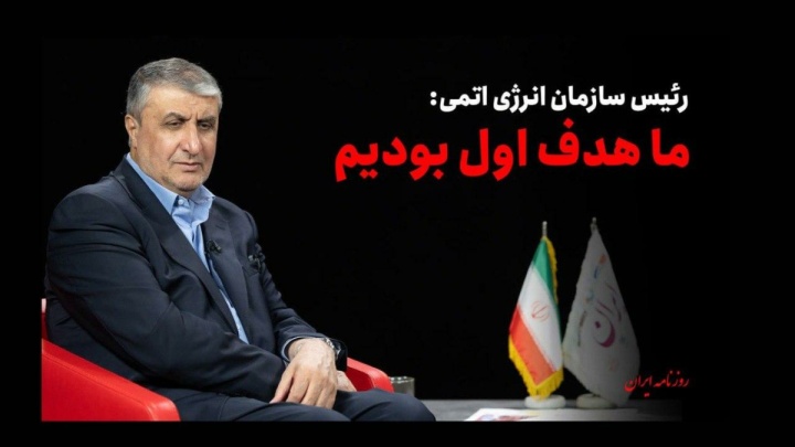 ما هدف اول بودیم