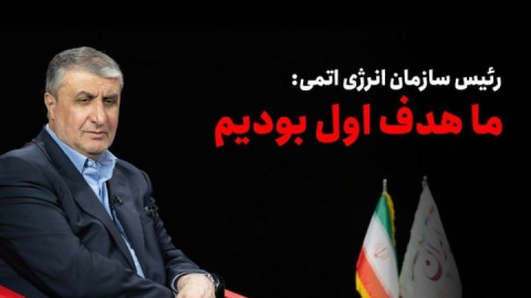 ما هدف اول بودیم