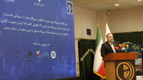 برنامه احداث هزار مگاوات نیروگاه خورشیدی در پنج سال آینده