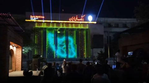اجرای ویدئو مپینگ بر دیوار ساختمان بانک ملی، شعبه بازار