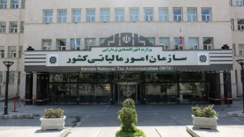 ۳۱ شهریور؛ آخرین مهلت ارائه اظهارنامه و مالیات اشخاص حقوقی