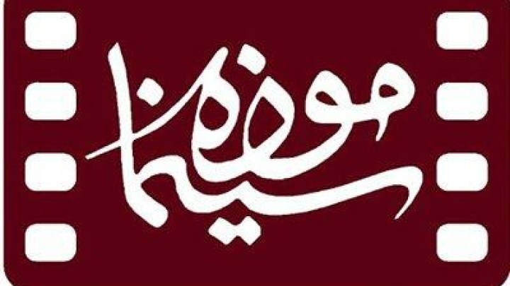سینما؛ حافظه زنده یک ملت و آینه هویت ایران