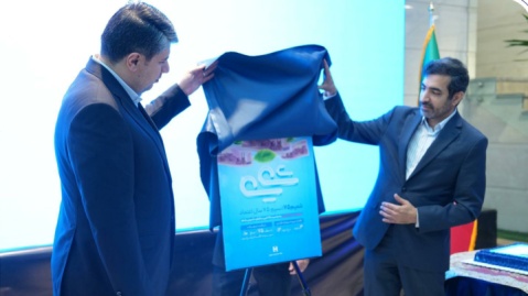 رونمایی از طرح «شمیم ۷۵» بانک صادرات ایران