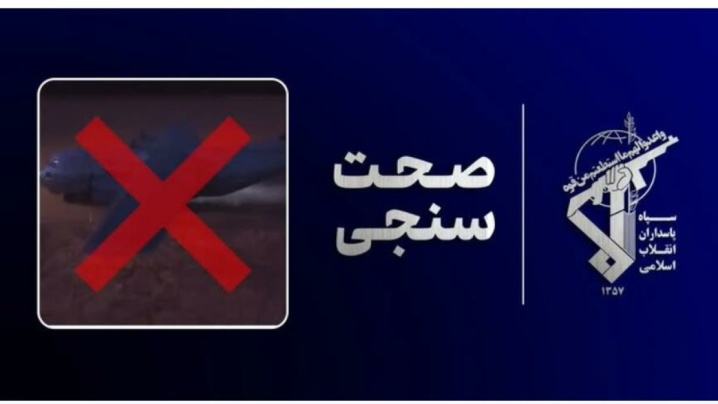 شکست عملیات آمریکا / افشای دروغ هالیوودی درباره سرنگونی F-15