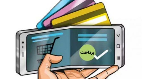 دستورالعمل کیف پول الکترونیکی ابلاغ شد