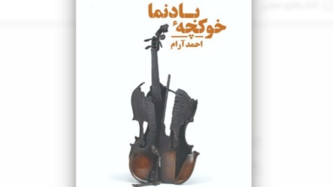 جغرافیای بی‌قطعیت