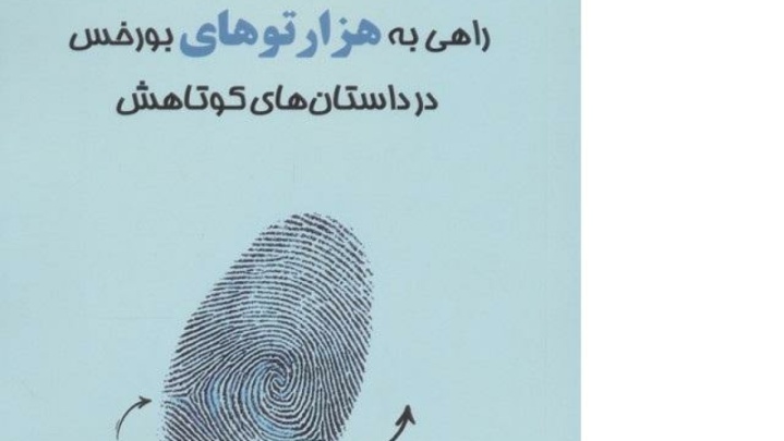 رویاهای بیداری