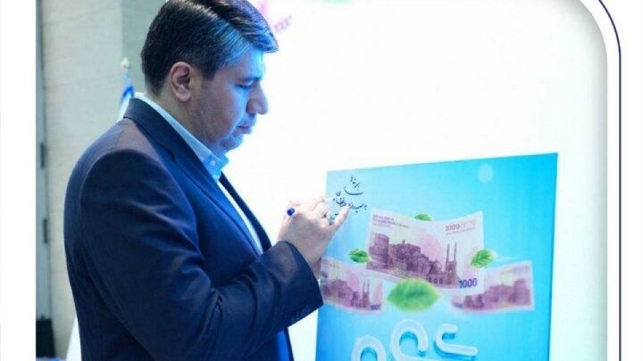 رونمایی از طرح «شمیم ۷۵» بانک صادرات ایران