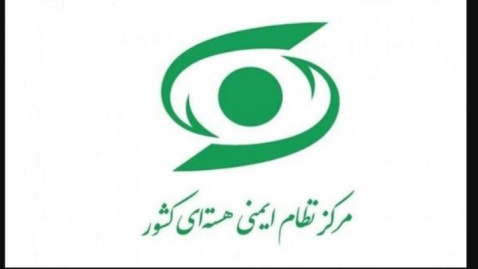 دیدار رئیس مرکز ظام ایمنی هسته‌ای با نمایندگان کمیسیون اروپا