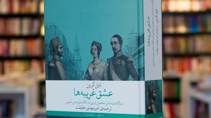 چرا توسعه در ایران از «توپخانه» آغاز شد؟ / بازخوانی یک شکست