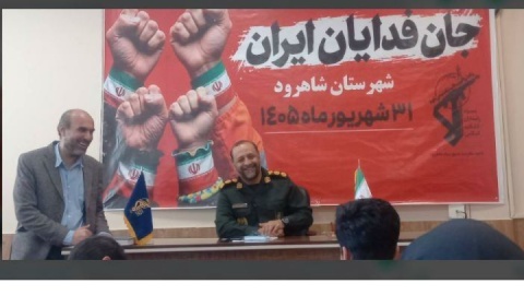 یک هزار و ۲۴ عنوان برنامه در هفته دفاع مقدس شاهرود
