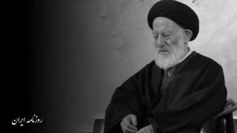 فیلم/در سوگ رحلت آیت‌الله العظمی شبیری زنجانی