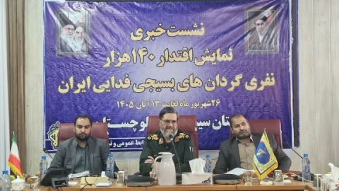 نمایش اقتدار ۱۴۰ هزار بسیجی فدایی ایران در سیستان و بلوچستان