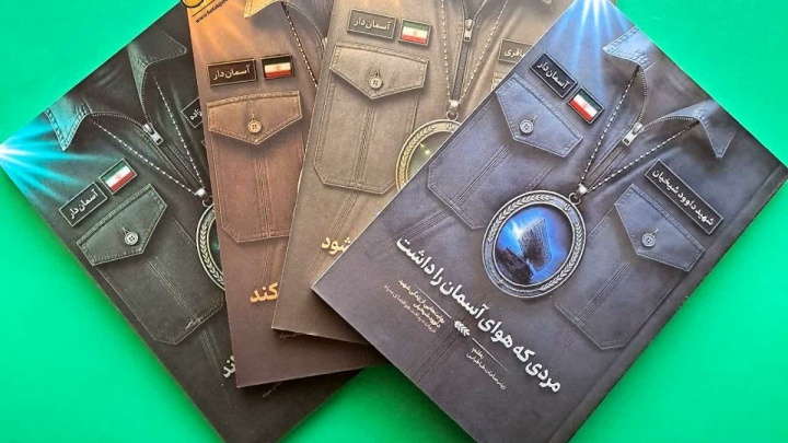 روایت فتح آسمان