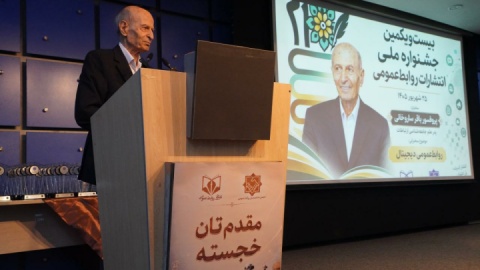 خادم خوب؛ ارباب بد